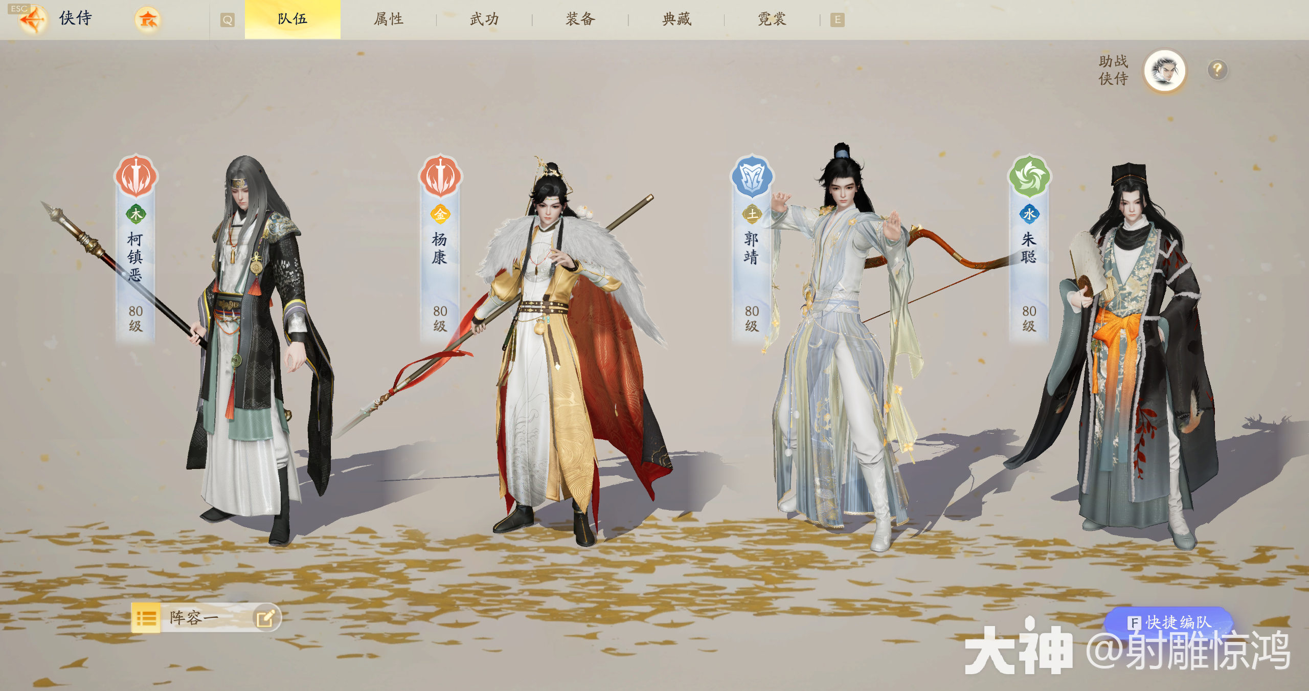 射雕琅嬛万福金安郭靖怎么打