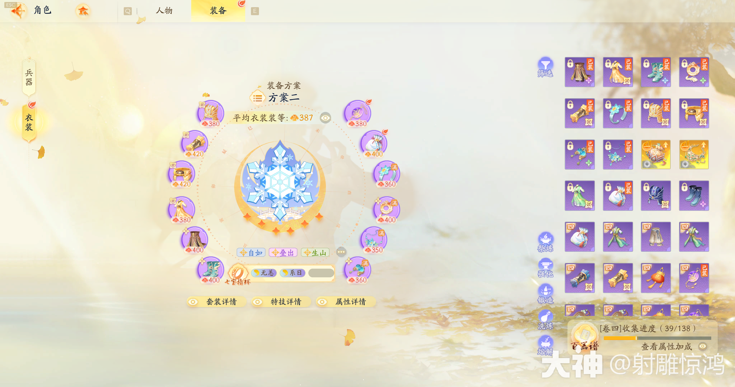 射雕琅嬛万福金安郭靖怎么打