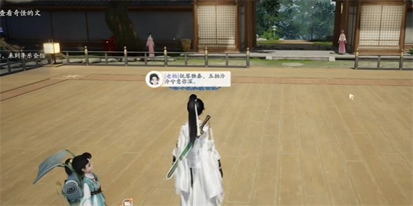射雕万壑松涛怎么获得