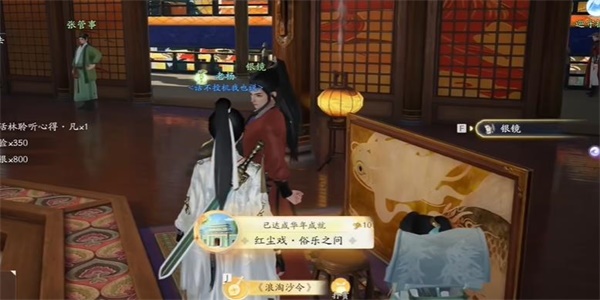 射雕红尘戏俗乐之问成就攻略