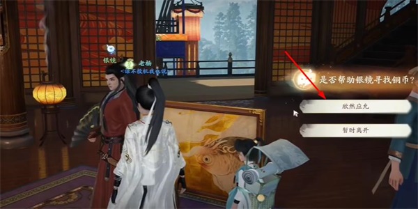 射雕红尘戏俗乐之问成就攻略