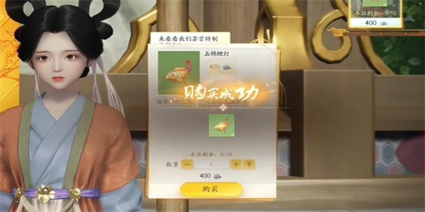 射雕鲤灯怎么获得