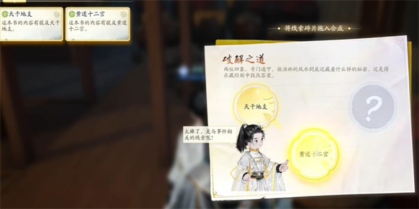 射雕金盏罗盘怎么获得