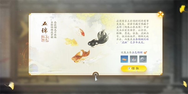 射雕五锦怎么获得