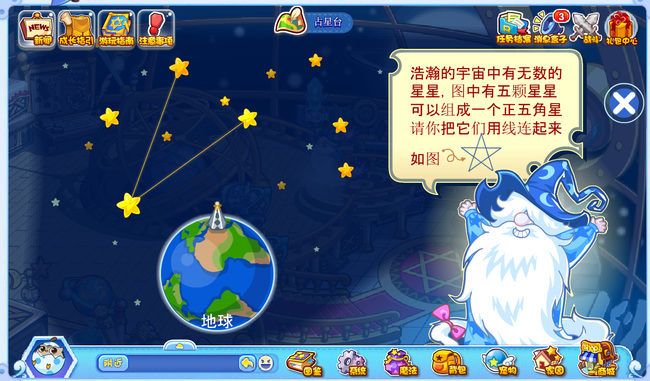 洛克王国占星台的五角星怎么连