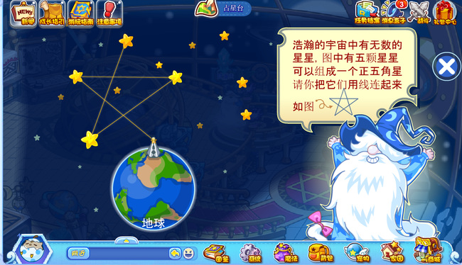 洛克王国占星台的五角星怎么连