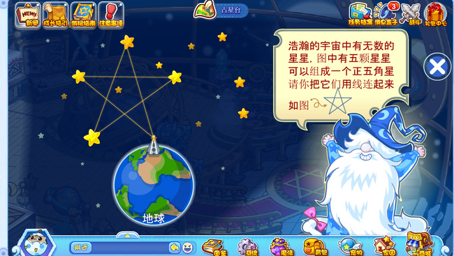 洛克王国占星台的五角星怎么连