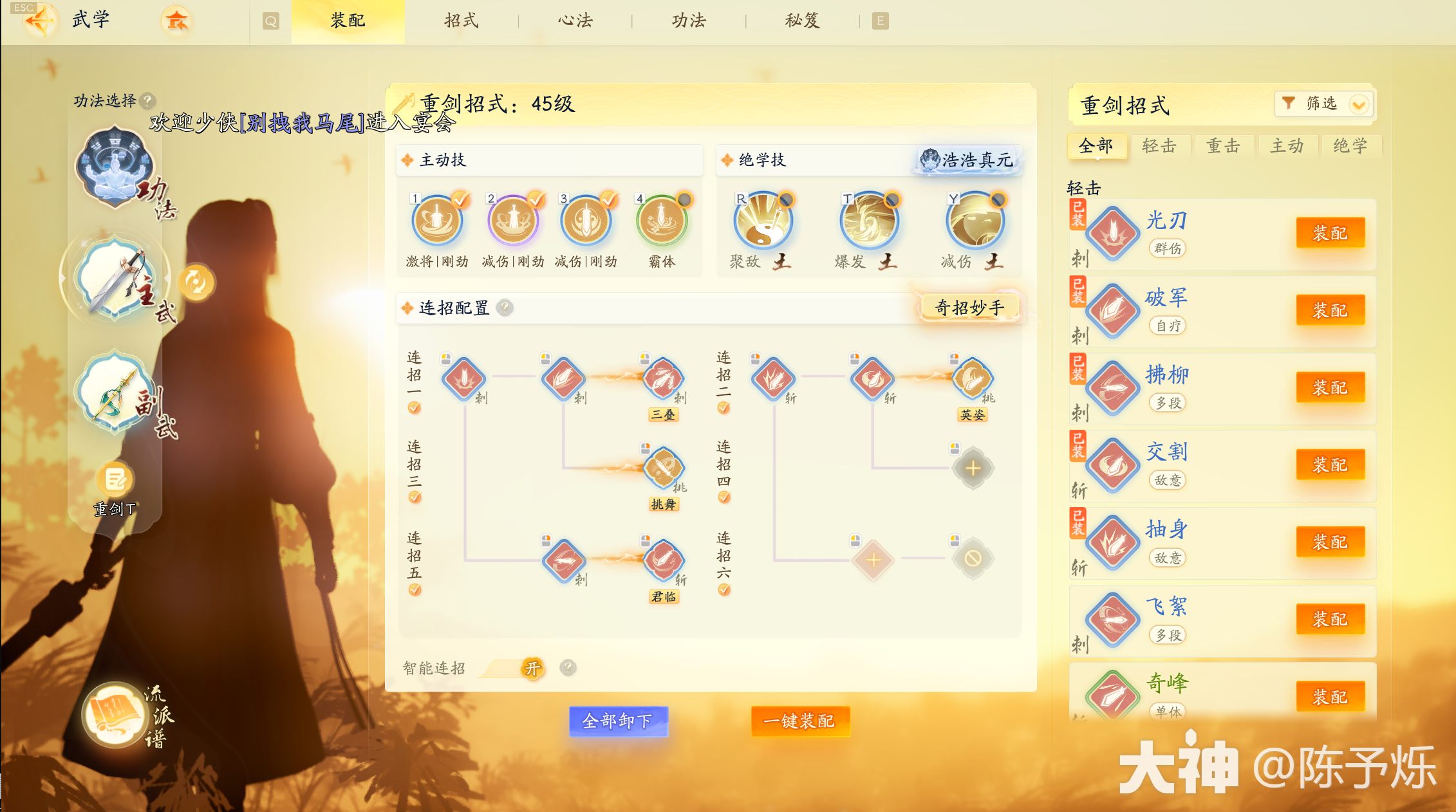 射雕山海秘境大荒秘境三怎么打