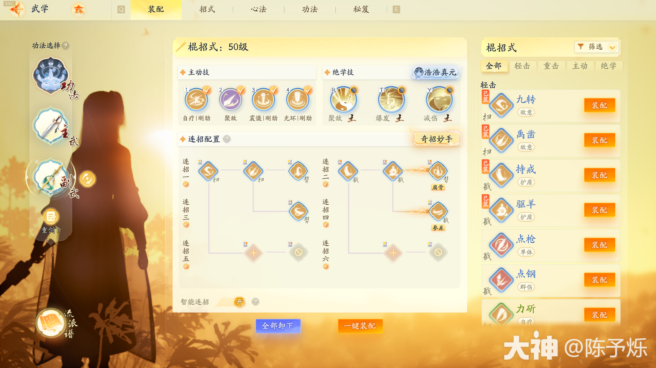 射雕山海秘境大荒秘境三怎么打