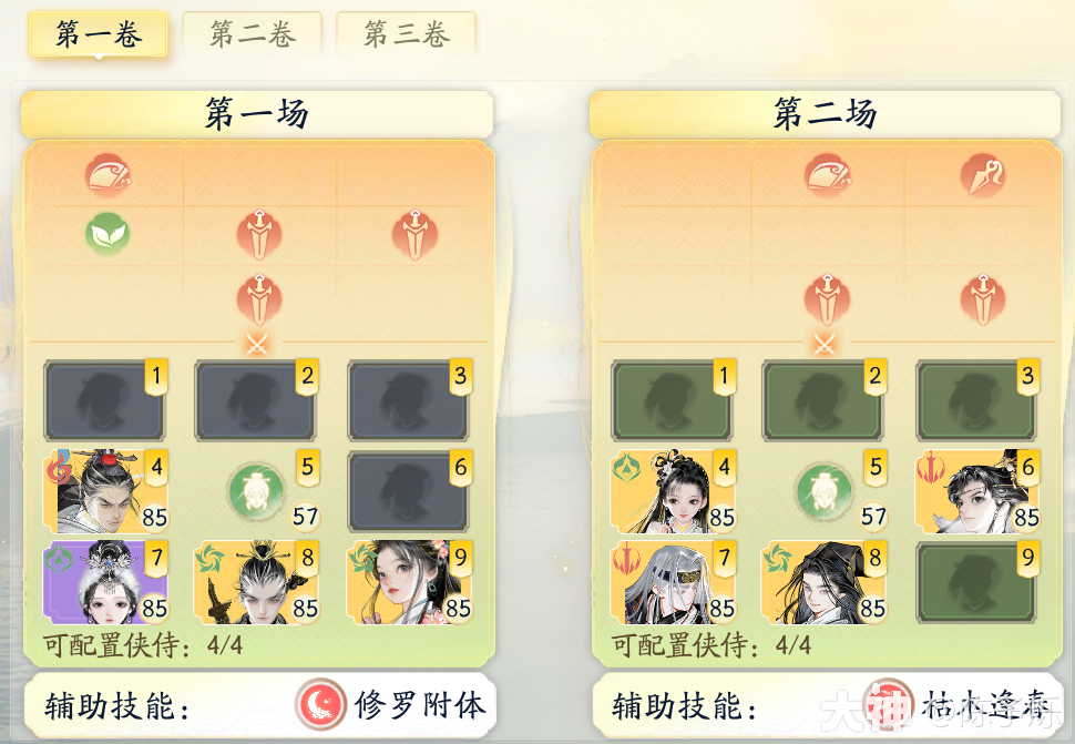 射雕山海秘境大荒秘境三怎么打