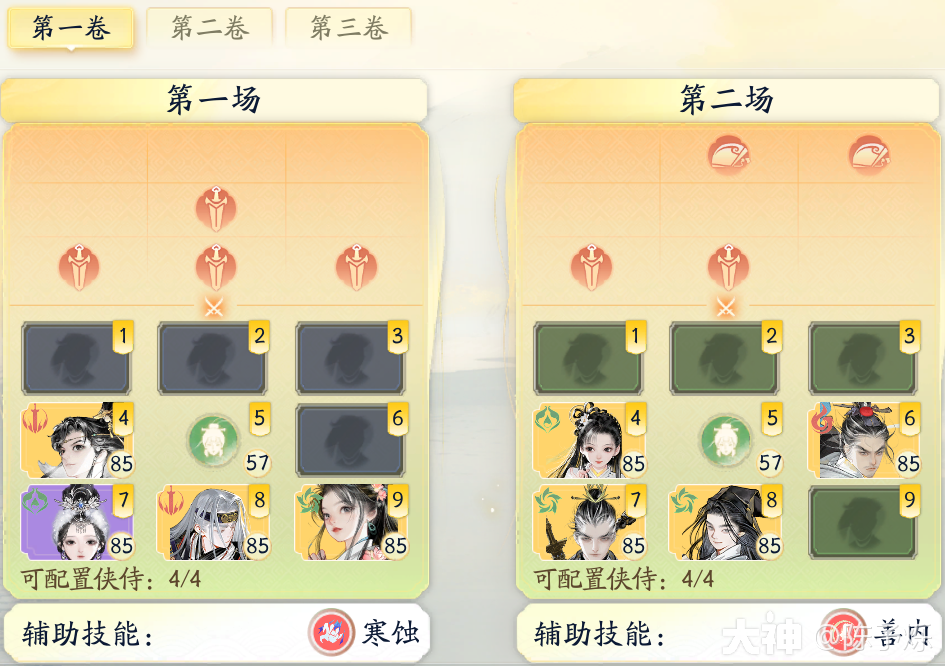 射雕山海秘境大荒秘境四怎么打