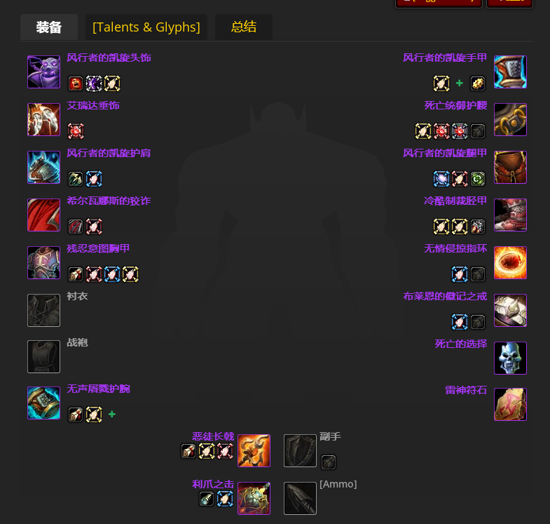 魔兽世界toc兽王猎毕业装备