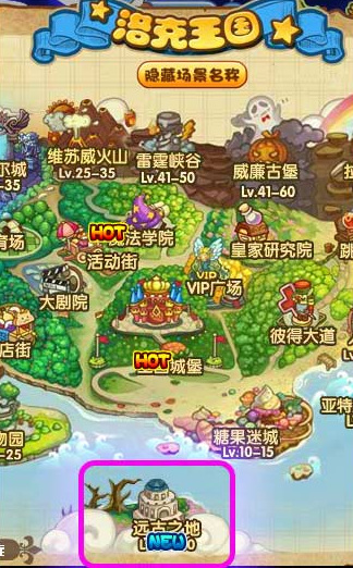 洛克王国遗忘森林怎么去