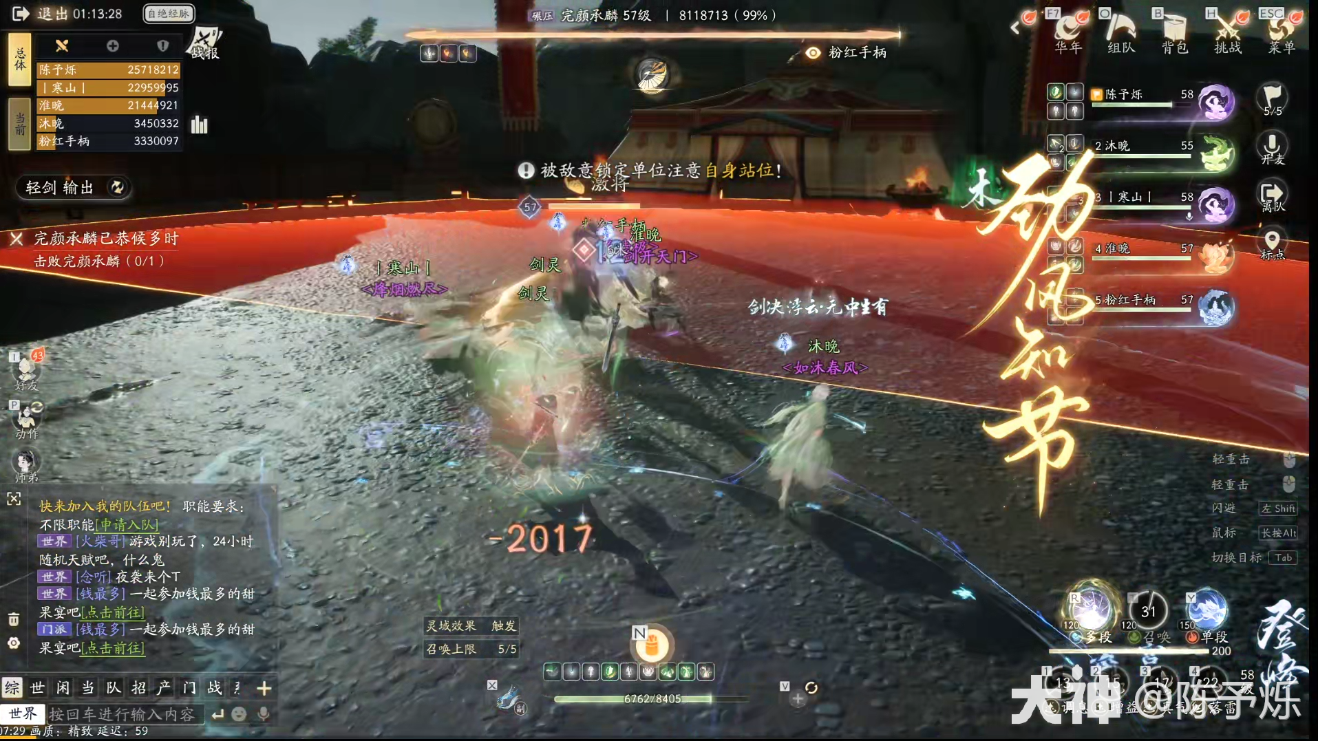 射雕百炼困难夜袭提领所怎么打