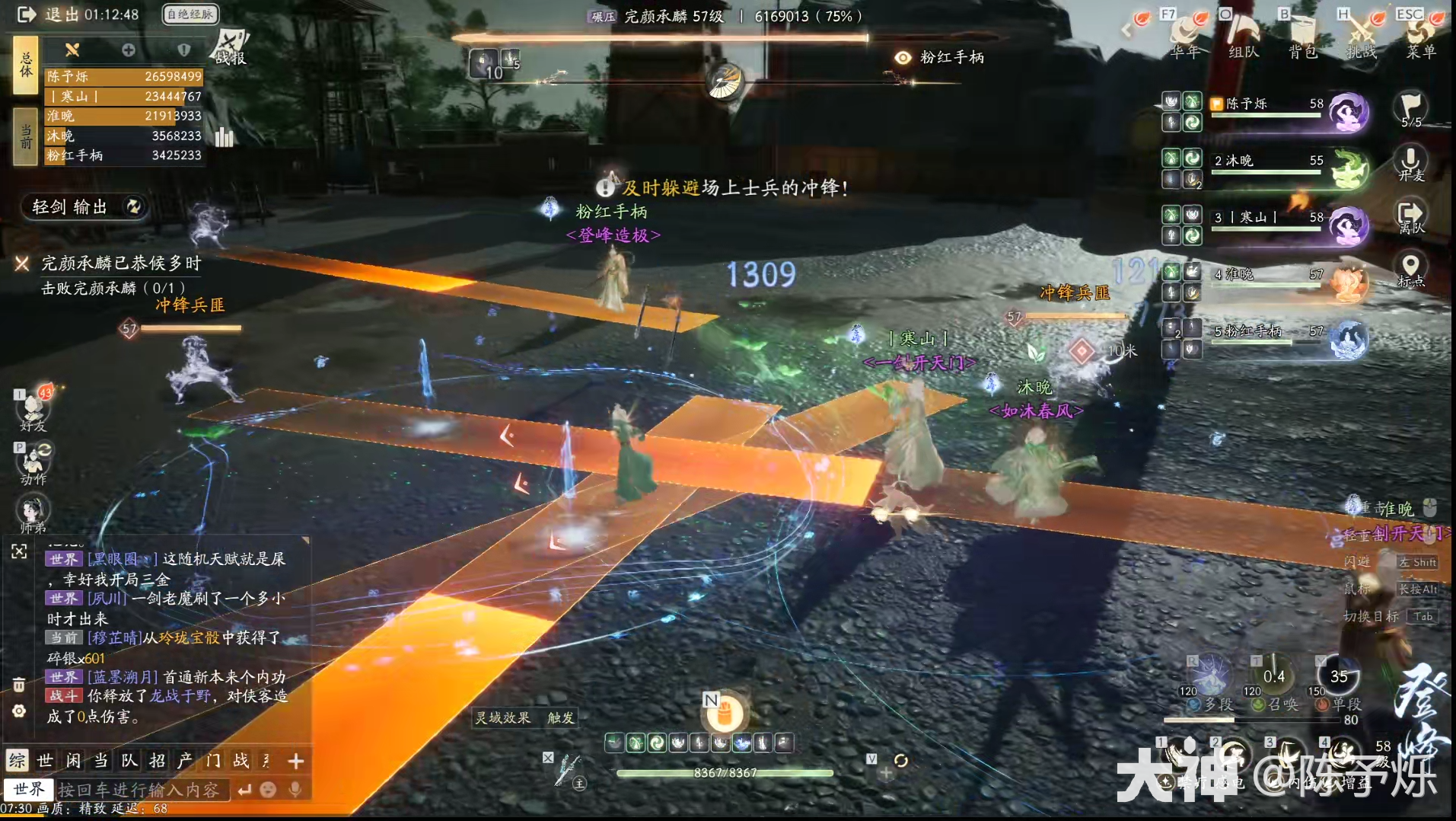 射雕百炼困难夜袭提领所怎么打