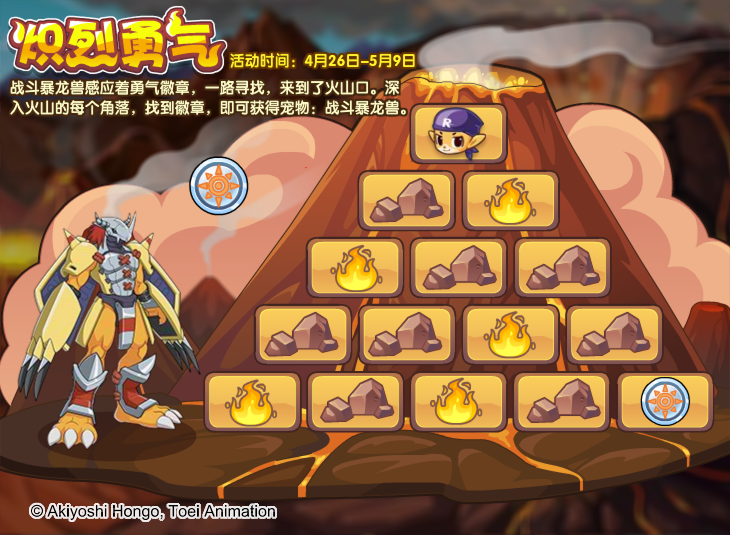 洛克王国4月26日更新内容公告