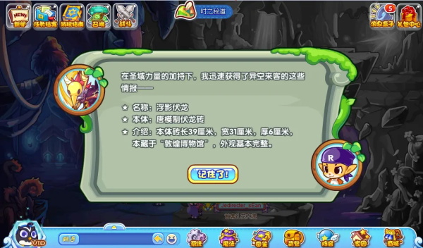 洛克王国新路奇遇攻略