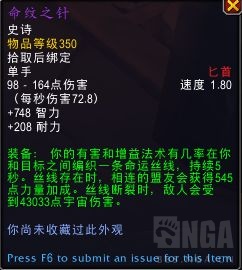 魔兽世界11.0命运系列特效装备属性一览