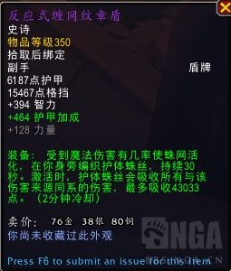 魔兽世界11.0命运系列特效装备属性一览