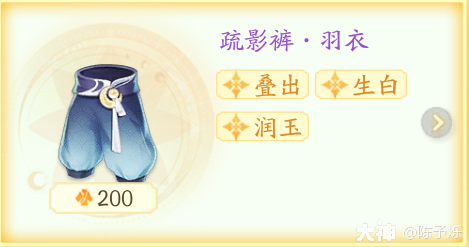 射雕轻剑特技装推荐