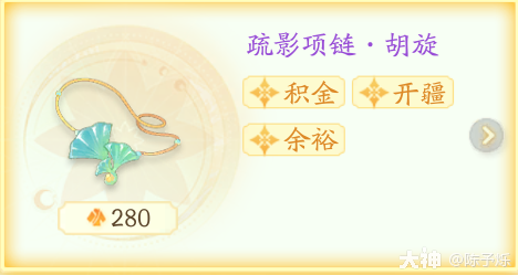 射雕轻剑特技装推荐