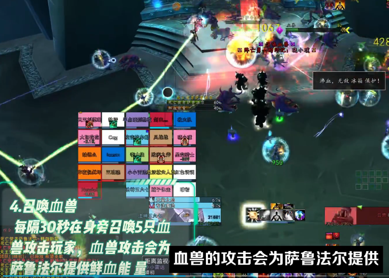 魔兽世界icc4号BOSS小萨鲁法尔怎么打