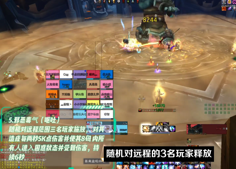 魔兽世界icc5号BOSS烂肠怎么打