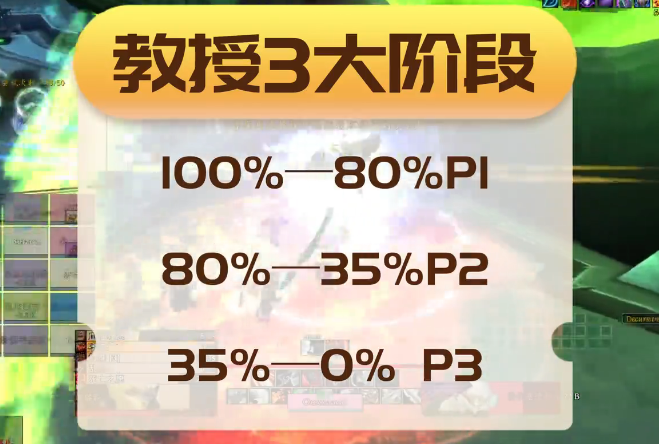 魔兽世界icc7号BOSS普崔塞德教授怎么打
