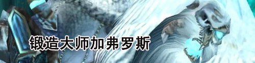 魔兽世界icc萨隆矿坑副本怎么打