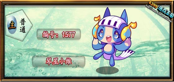 洛克王国琴星小维技能搭配