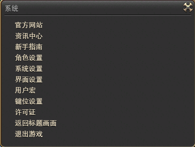 ff14键位设置推荐