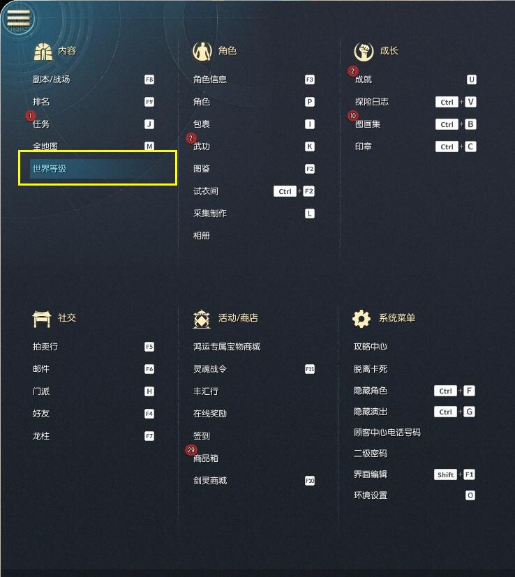 怀旧服等级系统深度剖析