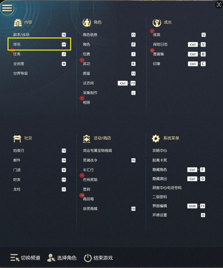 剑灵怀旧服排名系统介绍