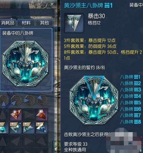 剑灵怀旧服八卦选什么属性