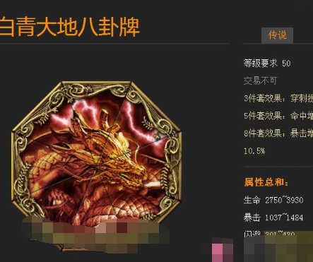 剑灵怀旧服八卦选什么属性