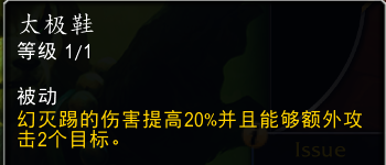 魔兽世界11.0酒仙武僧祥和大师英雄天赋效果一览