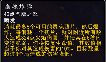 魔兽世界11.0复仇DH邪痕英雄天赋效果一览