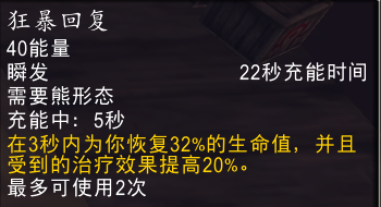 魔兽世界11.0熊T利爪德鲁伊英雄天赋效果一览