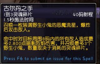 魔兽世界11.0术士信魔者英雄天赋效果一览