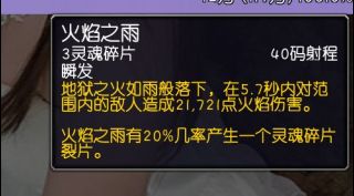 魔兽世界11.0术士信魔者英雄天赋效果一览