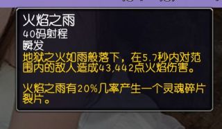 魔兽世界11.0术士信魔者英雄天赋效果一览