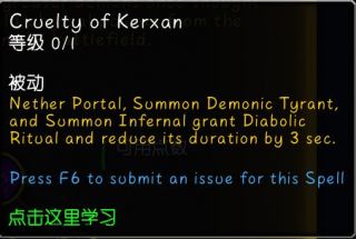 魔兽世界11.0术士信魔者英雄天赋效果一览