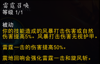 魔兽世界11.0防战山丘之王英雄天赋效果一览