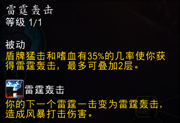 魔兽世界11.0防战山丘之王英雄天赋效果一览