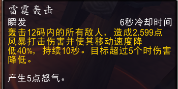 魔兽世界11.0防战山丘之王英雄天赋效果一览