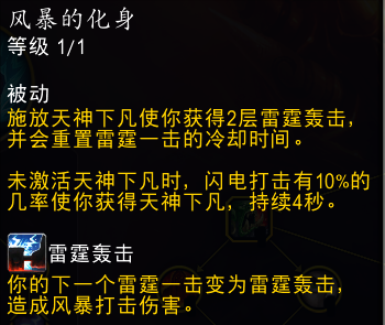 魔兽世界11.0防战山丘之王英雄天赋效果一览