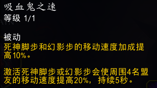 魔兽世界11.0血DK萨莱茵英雄天赋效果一览