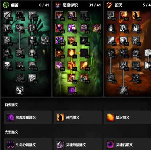 魔兽世界ctm怀旧服前夕术士天赋加点推荐