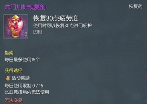 剑灵怀旧服疲劳值怎么获得