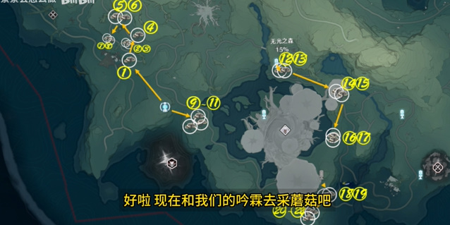 鸣潮云芝采集路线
